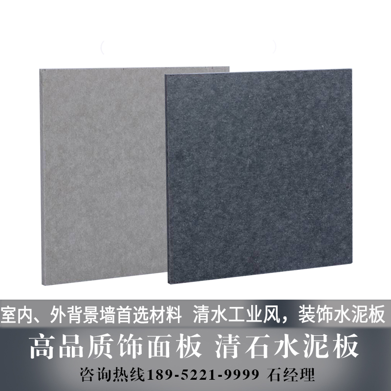 水泥纤维板清石水泥板清水混凝土复古工业风格装饰板背景墙工装在类目 基础建材, 板材, 饰面板中 - 来自Buy2taobao.com提供专业的淘宝代购服务