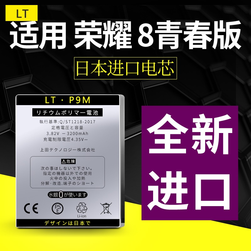 Huawei honor8lite Battery Glory 8 Youth Rongyaoba pra-al00x Mobile phone battery applyin the 3C Digital Accessories, Cell Phone Accessories , Mobile phone battery category - from Buy2taobao.com to provide professional Taobao agent buy service