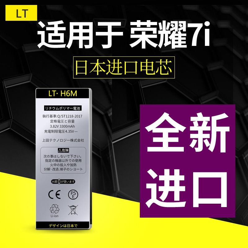 Huawei ATH-AL00 Battery glory 7i Battery honor7i glory mobile phone Panels capacity applyin the 3C Digital Accessories, Cell Phone Accessories , Mobile phone battery category - from Buy2taobao.com to provide professional Taobao agent buy service