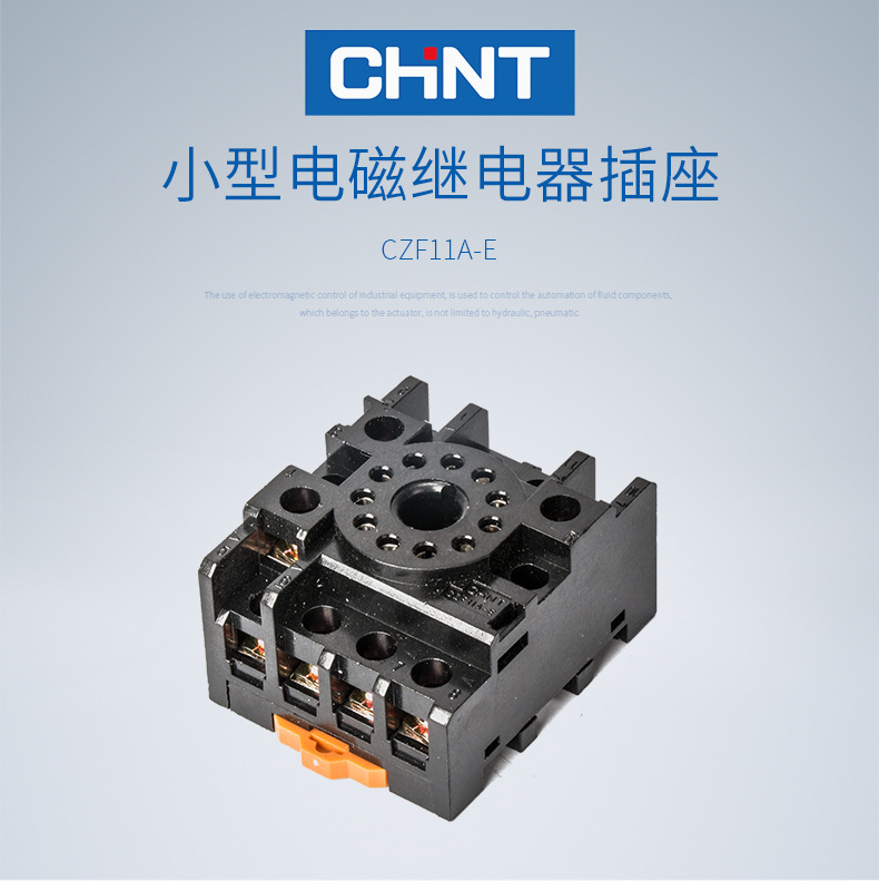 正品正泰交流接触器正泰CZF11A-E 11脚 JTC JQX底座 小型电磁|msdalam kategori perkakasan/alat, relay, relay elektromagnet - dari Buy2taobao.com untuk memberikan perkhidmatan ejen Taobao profesional membeli