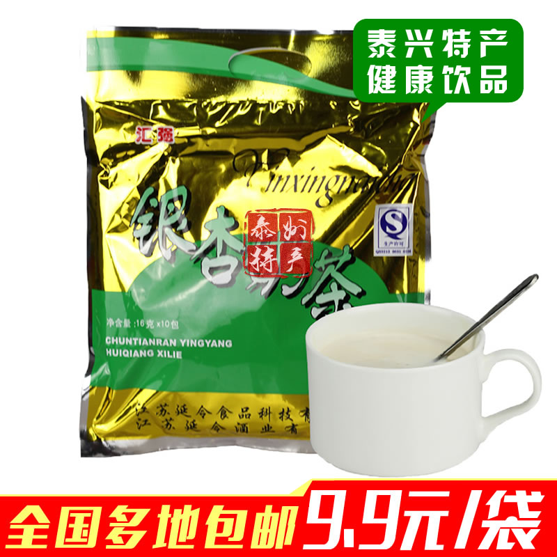 汇强银杏奶茶小袋装泰兴特产天然银杏粉制品健康冲饮品老包装包邮|ruв категории кофе/хлопья/напиток, арроурут/хлопья/Чонг напитки, чай с молоком, арестовало чай с молоком - от Buy2taobao.com для оказания профессиональной услуги покупки агента Taobao