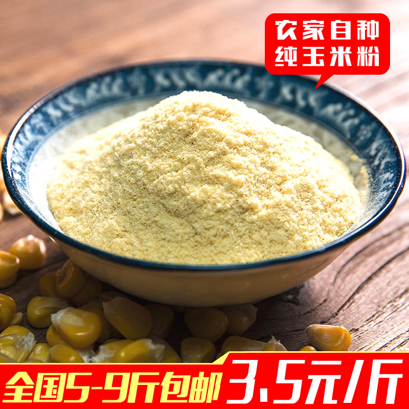 Farm Corn flour Taixing Corn Porridge powder natural green Coarse grains Healthy breakfast Coarse cerealsin the Agri rice/Dried foods/Condiment , Meter/Flour/Grains , Corn category - from Buy2taobao.com to provide professional Taobao agent buy service