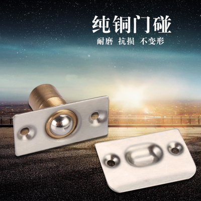 厂家纯铜门碰珠弹簧珠宾馆KTV专用碰珠锁门顶珠隐形门弹簧碰珠锁