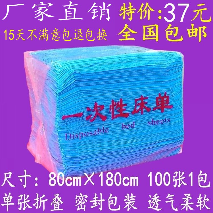 80 disposable Travel? massage sheet blue sheet Non-woven fabric cosmetology sheet Single mattress Single matin the Maternity/Maternal supplies/Nutrition , Prenatal and postnatal mother supplies , Look pads/Disposable mattress category - from Buy2taobao.com to provide professional Taobao agent buy service