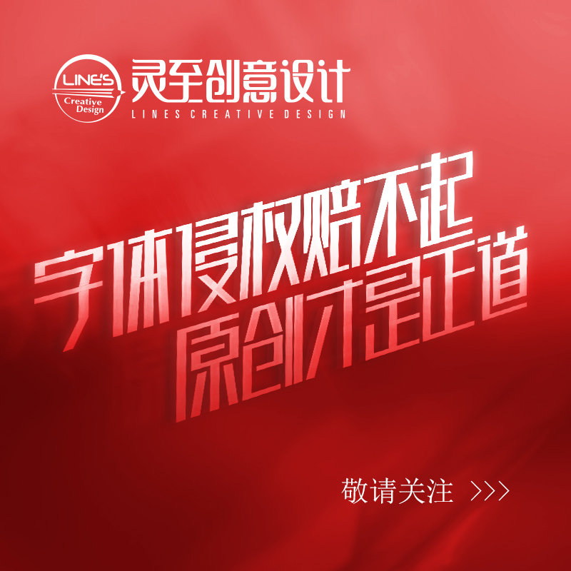 字体设计艺术字仿字体标准字书法字原创设计字体LOGO商标满意为止在类目 商务/设计服务, 设计服务, 平面设计, 商标logo设计中 - 来自Buy2taobao.com提供专业的淘宝代购服务