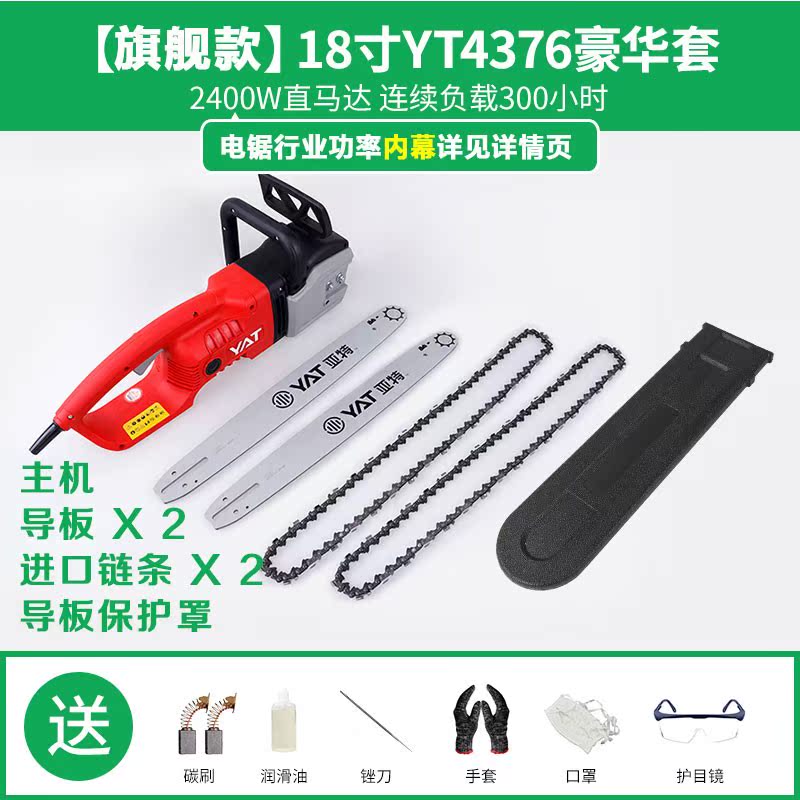 YAT Yate high-power Germany carpentry electric saw household small-scale hold Electric chain saws cutting machine Electric Lumberjackin the Hardware/Tool , Power Tools , Chainsaw (New) , Electric chain saws category - from Buy2taobao.com to provide professional Taobao agent buy service
