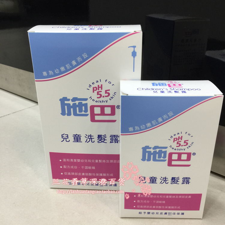 Hong Kong Share Germany Sebamed baby/Children Shampoo/dew 250ml/500ml No tears formula Silicon freein the Care cleaners/Sanitary napkins/Paper/Aromatherapy , Shampoo bath/Personal cleanliness , Hair clean/Nurse/Modeling , Shampoo category - from Buy2taobao.com to provide professional Taobao agent buy service