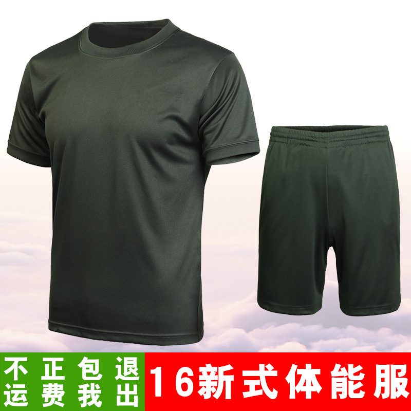 包邮正品16体能服 消防体能训练服16短袖T恤体能服橄榄绿体能服在类目 户外/登山/野营/旅行用品, 军迷服饰/军迷用品, 迷彩服/军迷服/作训服, T恤中 - 来自Buy2taobao.com提供专业的淘宝代购服务
