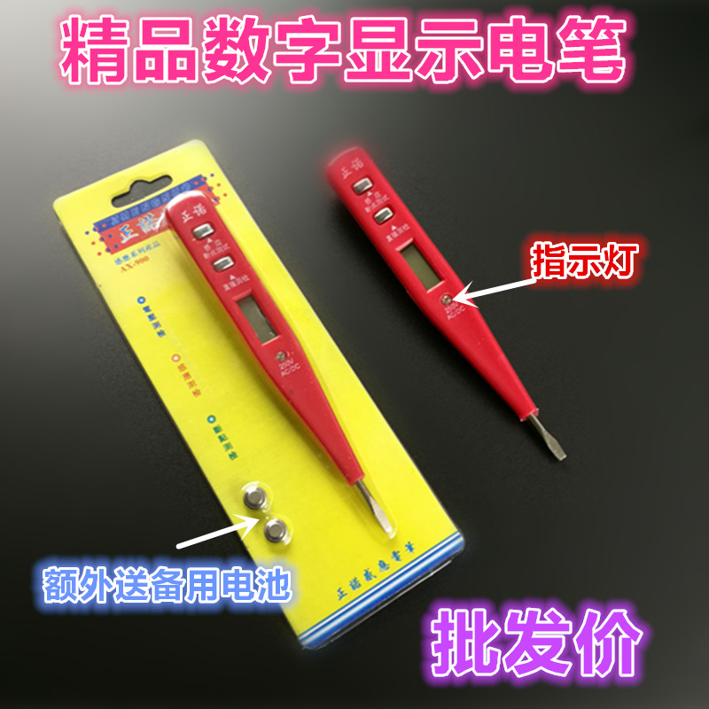 数字显示测电笔 试电笔 一字电笔 钢笔式电笔 家用电笔多功能电笔在类目 五金/工具, 手动工具, 电子电工工具, 测电笔中 - 来自Buy2taobao.com提供专业的淘宝代购服务