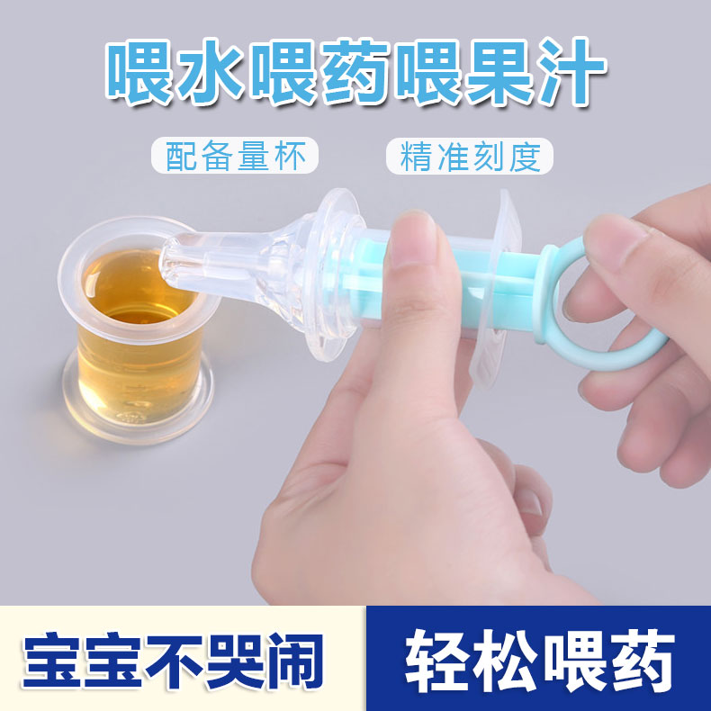 橙贝儿婴儿喂药器喂水喂药防呛奶嘴式宝宝给吃药神器滴管针筒式在类目 尿片/洗护/喂哺/推车床, 水杯/餐具/研磨/附件, 喂药器中 - 来自Buy2taobao.com提供专业的淘宝代购服务