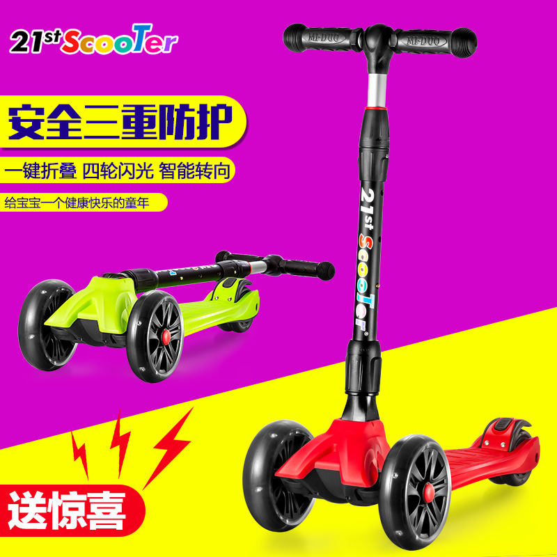 米多21st scooter 折叠儿童滑板车 瑞士四轮闪光三轮踏板车童车在类目 玩具/童车/益智/积木/模型, 童车/儿童轮滑, 滑板车中 - 来自Buy2taobao.com提供专业的淘宝代购服务