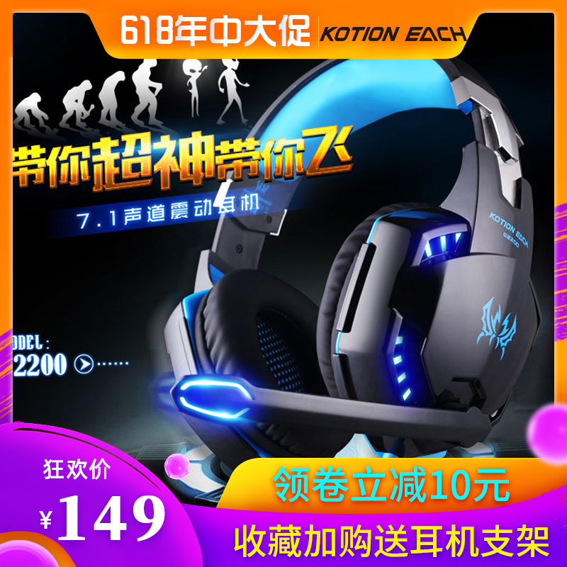 因卓G2200遊戲耳機頭戴式7.1吃雞台式電腦筆記本電競耳麥震動USB在類目 影音電器, 耳機/耳麥中 - 來自Buy2taobao.com提供專業的淘寶代購服務