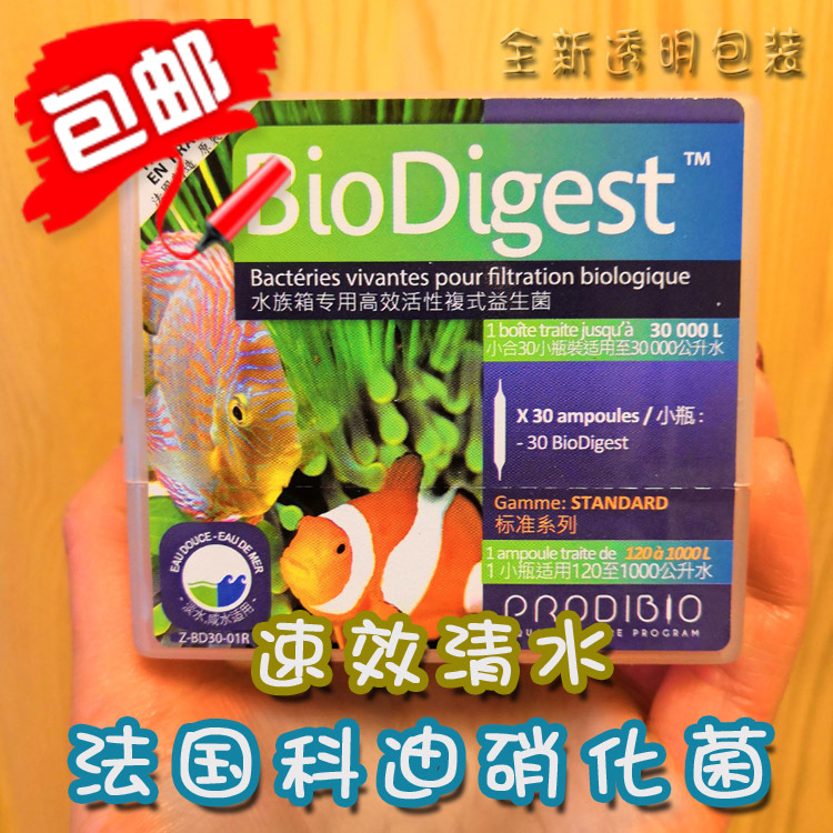 Original Cody Aquarium Nitrification fish tank Shimizu agent Water Quality Handle Purifying Seawater currencyin the Pet/Pet food and supplies , Aqua World , Nitrifying bacteria category - from Buy2taobao.com to provide professional Taobao agent buy service