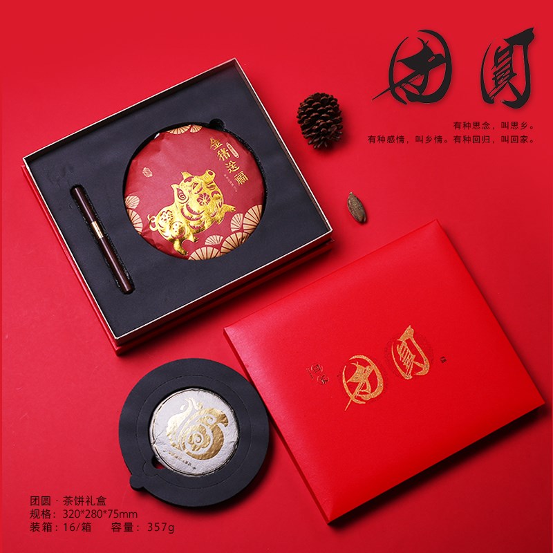 团圆新年高档茶叶礼盒包装大小饼通用357g普洱白茶饼茶礼品包装|ruв категории посуда, чайный сервиз, чайница - от Buy2taobao.com для оказания профессиональной услуги покупки агента Taobao