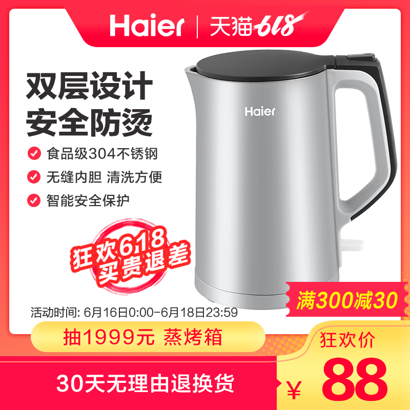 Haier/海爾自動電水壺大容量全自動家用自動斷電304不鏽鋼K1-C01S在類目 廚房電器, 電熱水壺中 - 來自Buy2taobao.com提供專業的淘寶代購服務
