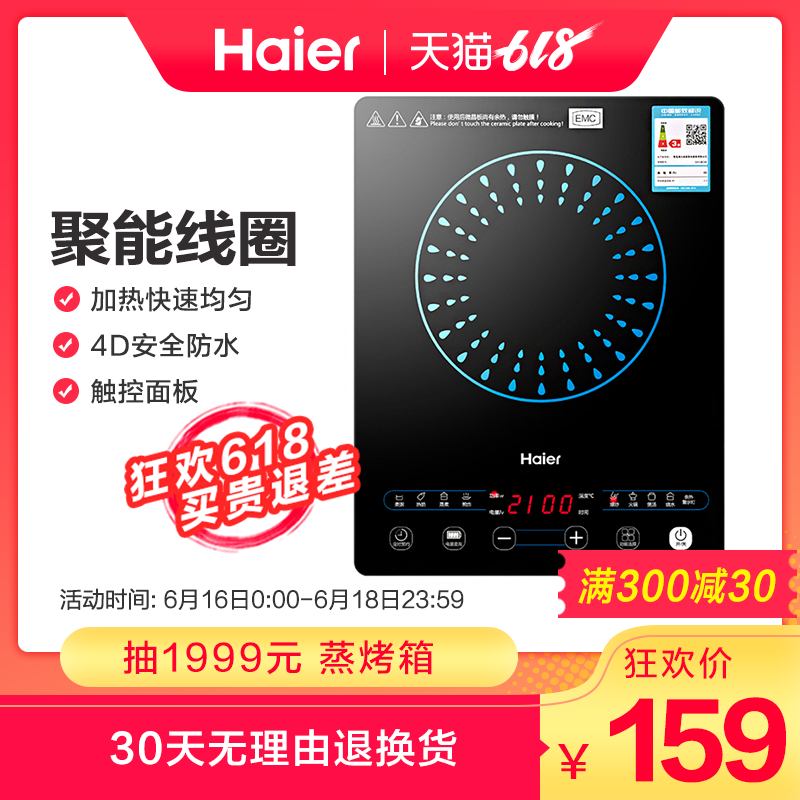 Haier/海尔 C21-BC29 家用整板电磁炉纤薄多功能触摸智能电池炉灶|msdalam kategori peralatan dapur, periuk - dari Buy2taobao.com untuk memberikan perkhidmatan ejen Taobao profesional membeli
