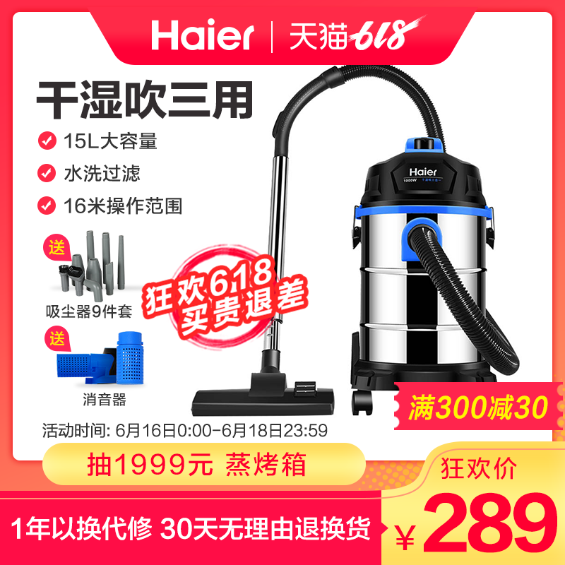 海尔吸尘器家用手持式干湿吹大功率超强力静音桶式机HC-T2103A在类目 生活电器, 其它生活家电, 其它日用家电中 - 来自Buy2taobao.com提供专业的淘宝代购服务