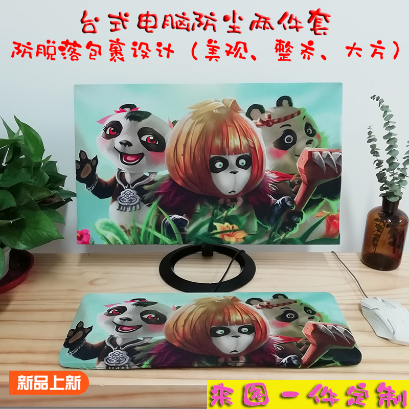 新款韩式动漫卡通台式电脑防尘罩保护套2732寸曲屏通用套装电脑套|ruв категории домашний ткань, пылезащитный защитного покрытия, Компьютер, капот - от Buy2taobao.com для оказания профессиональной услуги покупки агента Taobao