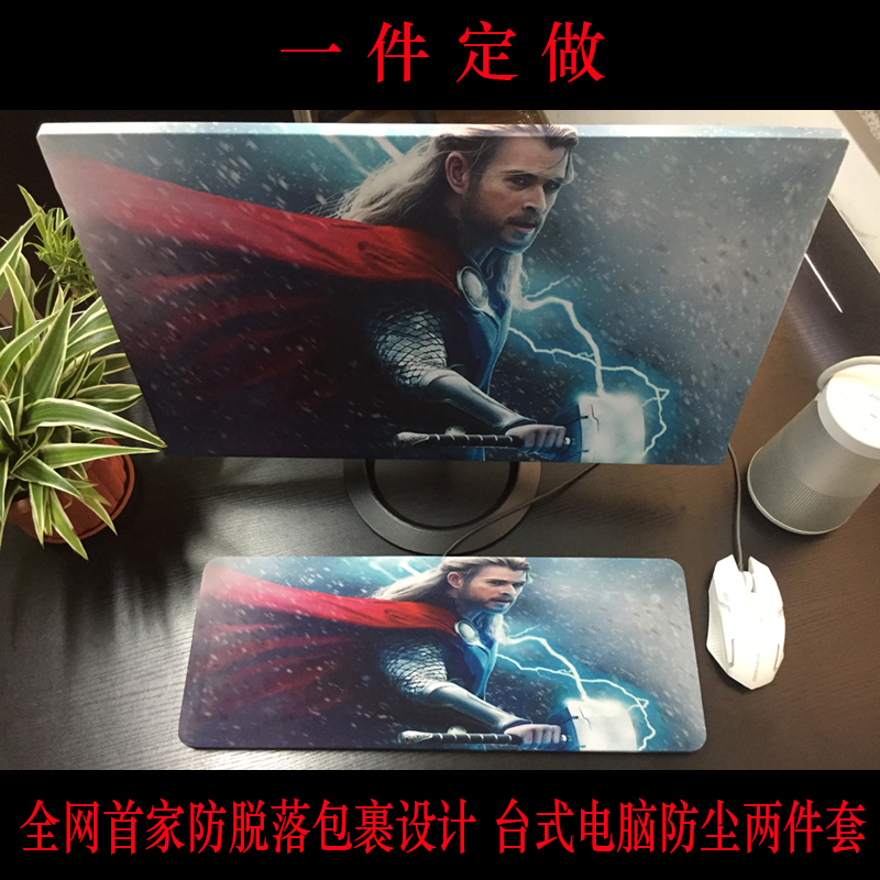 定制电脑防尘罩台式盖布苹果一体机通用保护套现代欧式家用套装在类目 居家布艺, 防尘保护罩, 电脑罩中 - 来自Buy2taobao.com提供专业的淘宝代购服务