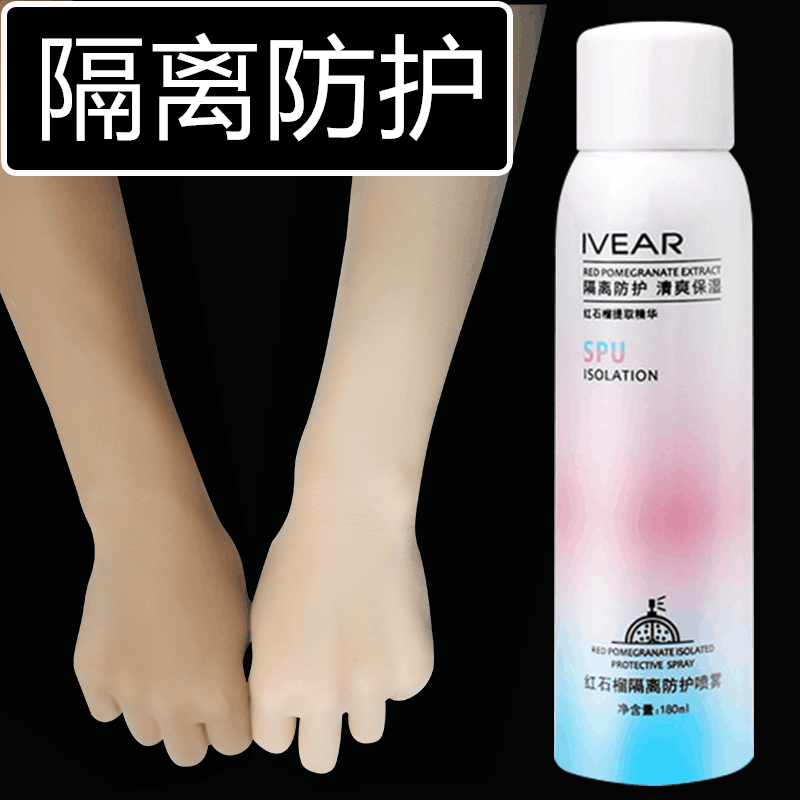 1瓶|抖音同款防護噴霧脖子補水保濕防水防汗紫外線面部男女在類目 美容護膚/美體/精油, 防曬中 - 來自Buy2taobao.com提供專業的淘寶代購服務