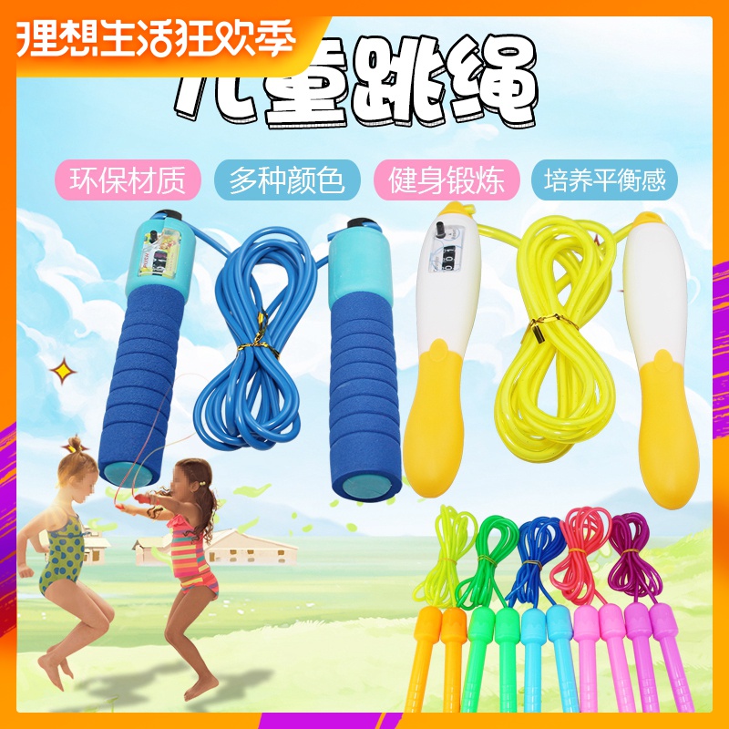 幼儿园初级跳绳可调单人儿童中小学生成人体育健身锻炼pvc绳促销|msdalam kategori Toy/bayi/teka-teki/blok bangunan/model, sukan luar/Leisure/Mainan tradisional, tali skipping - dari Buy2taobao.com untuk memberikan perkhidmatan ejen Taobao profesional membeli