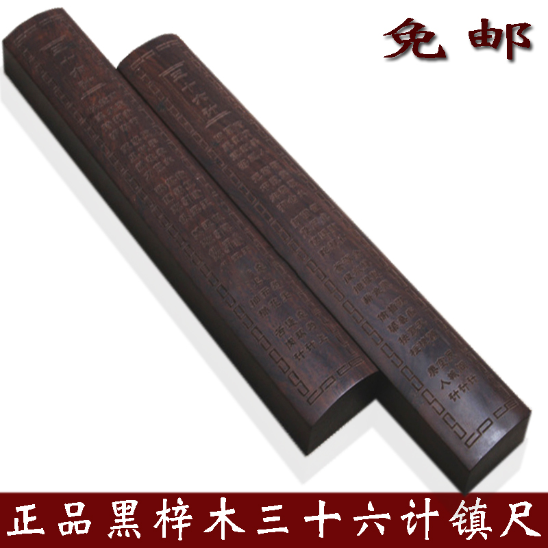 Sanshiliuji Black Catalpa wood carving Ballast Four Treasures Study Supplies Pressure foot writing brush Calligraphyin the Electronic Dictionary/Electronic paper book/Stationery , Painting tools/Painted wood/Calligraphy Supplies , Paperweight category - from Buy2taobao.com to provide professional Taobao agent buy service