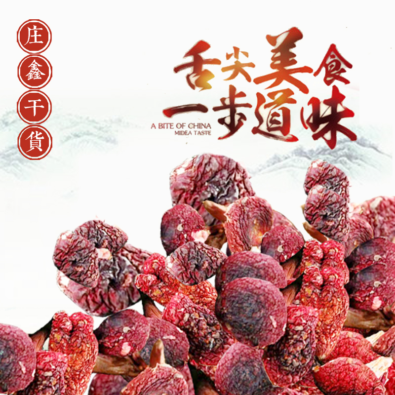 Zhuangxin wild Fujian Wuyishan Russula Russula Russula Mushroom 80gin the Agri rice/Dried foods/Condiment , Dried foods/Meat Dry , Dry/Native , Mushroom category category - from Buy2taobao.com to provide professional Taobao agent buy service