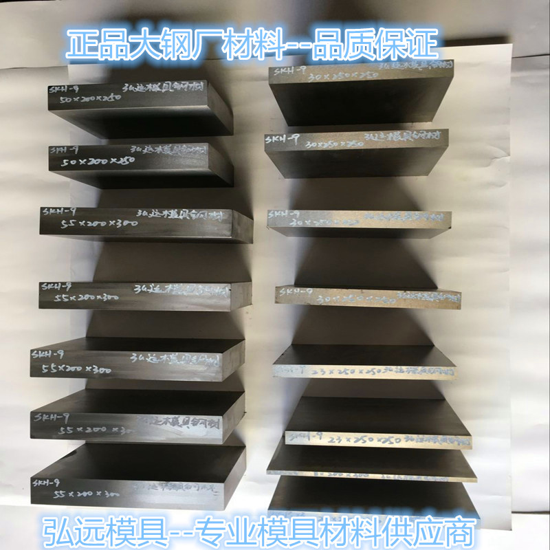 日本DH2F模具材料/壓鑄模具鋼熱作模鋼優質耐磨材料,東莞模具鋼在類目 五金/工具, 機械五金, 其他機械五金(新)中 - 來自Buy2taobao.com提供專業的淘寶代購服務