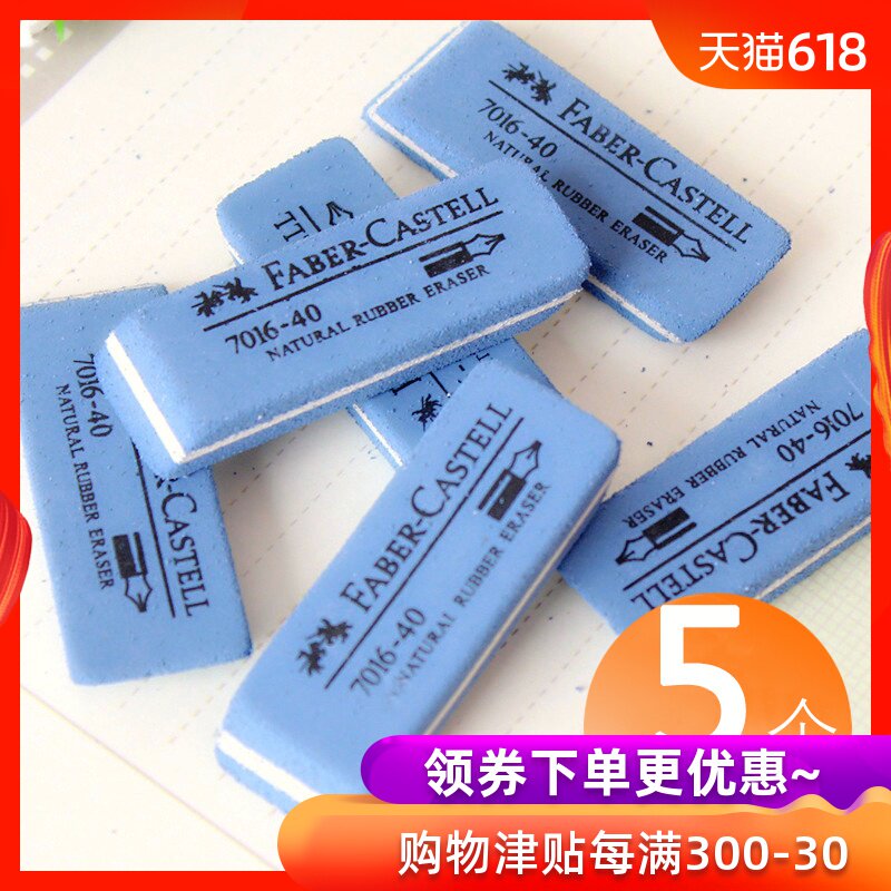 undefined5 Germany Faber-Castell student Pen rubber Scrub eraser Water pen ball pen cleanundefinedin the Electronic Dictionary/Electronic paper book/Stationery , Everyday school supplies , Eraser category - from Buy2taobao.com to provide professional Taobao agent buy service