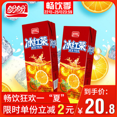 盼盼食品冰红茶饮料250ml*24整箱水蜜桃果味饮料盒装夏季清凉饮品
