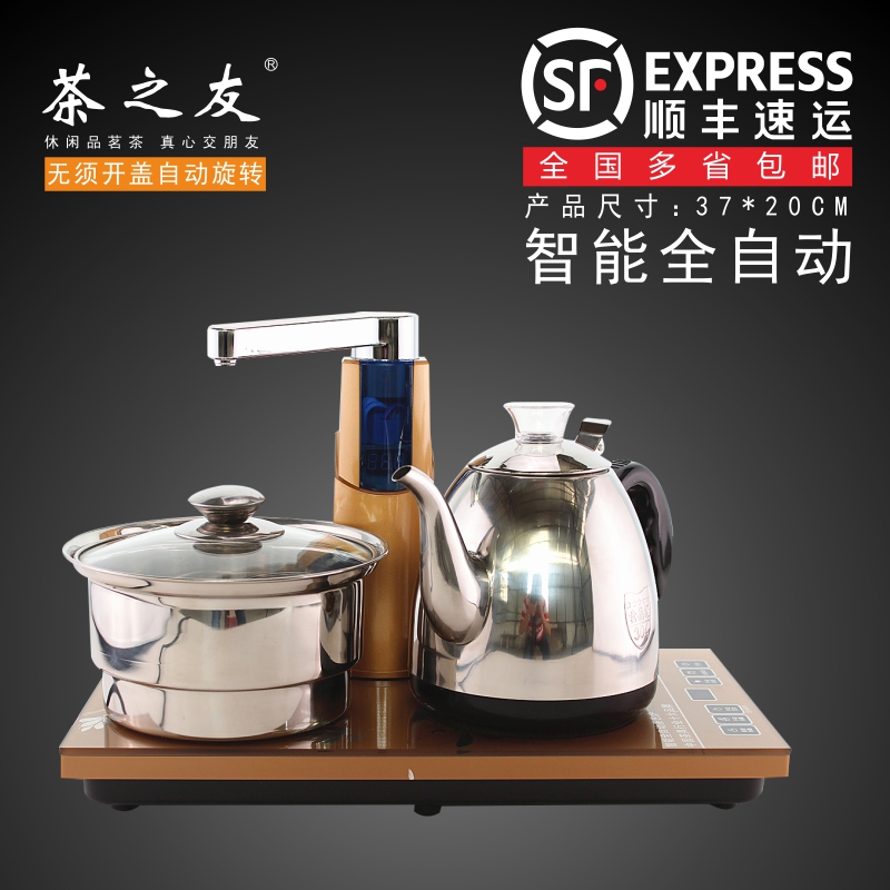 茶之友无须开盖一键全自动上水烧水三合一电磁茶炉茶具电热烧水壶|msdalam kategori peralatan dapur, peralatan dapur yang lain, dapur elektromagnet - dari Buy2taobao.com untuk memberikan perkhidmatan ejen Taobao profesional membeli