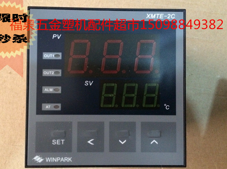 汇邦温控仪XMTE-2CPID温控器可调仪塑机配件塑钢机械温控表插座在类目 五金/工具, 仪器仪表, 温控仪中 - 来自Buy2taobao.com提供专业的淘宝代购服务