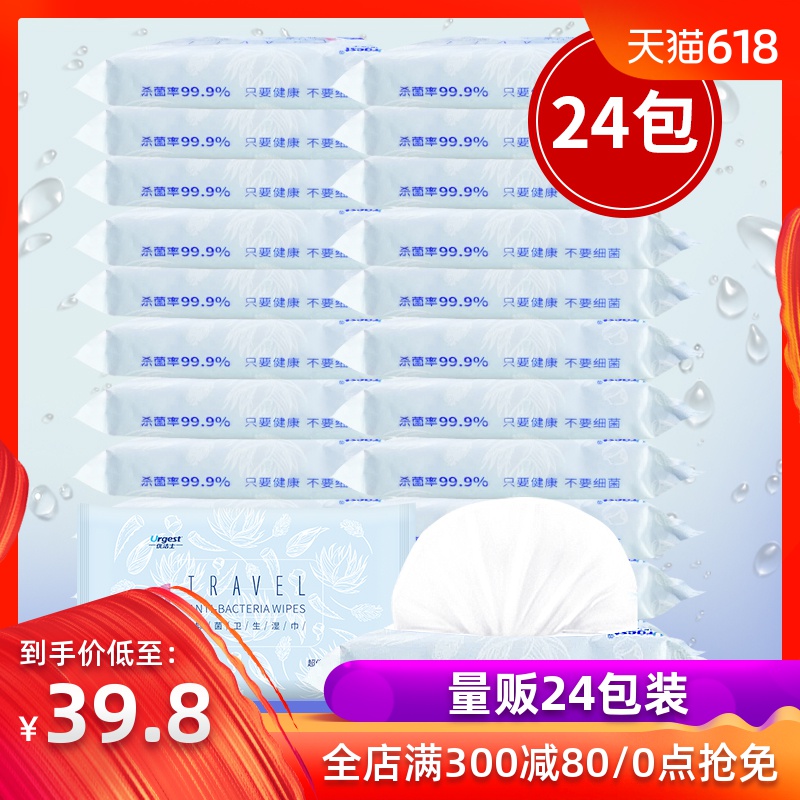 优洁士抑菌卫生湿巾24包*20片便携手口湿巾便携婴儿成人湿巾家用在类目 洗护清洁剂/卫生巾/纸/香薰, 纸品/湿巾, 湿巾中 - 来自Buy2taobao.com提供专业的淘宝代购服务