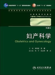 Genuine Slightly details Consultation customer service Maternity science Eight-year CD Editor-in-chief of Feng Youji People's Healthin the Books/Magazine/Newspaper , Medical Health , Obstetrics and Gynecology category - from Buy2taobao.com to provide professional Taobao agent buy service