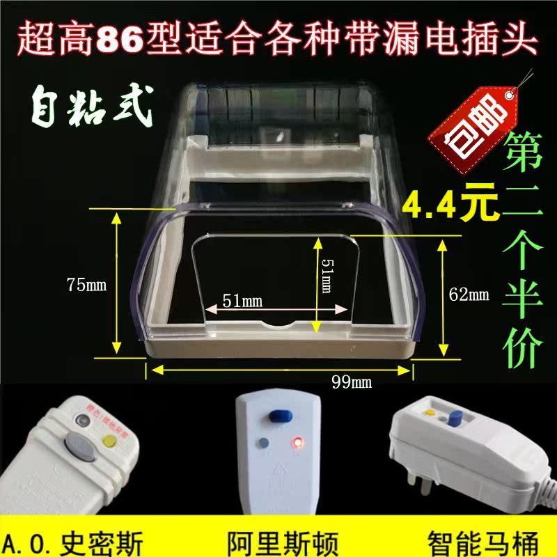 防水盒自粘86型浴室卫生间插座超高保护罩盖挡水盒漏电保护防溅盒在类目 电子/电工, 插座, 开关插座套装中 - 来自Buy2taobao.com提供专业的淘宝代购服务