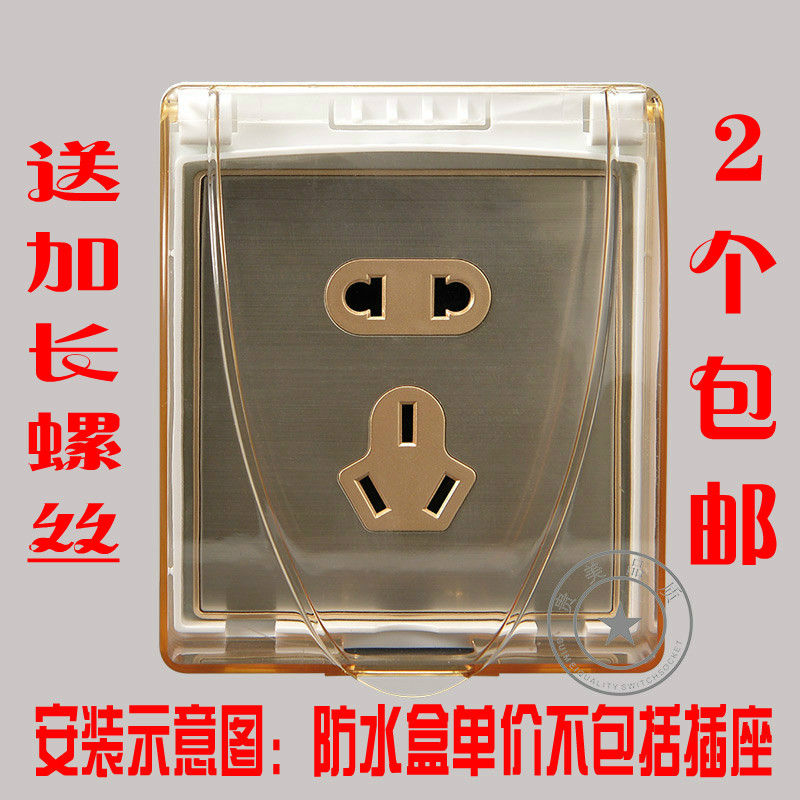 防水盒86型香槟色防溅盒浴室防水罩档水盒防水插座盒透明防溅盒在类目 电子/电工, 开关, 防溅盒中 - 来自Buy2taobao.com提供专业的淘宝代购服务