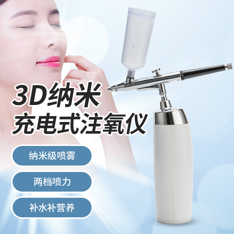 注氧仪家用纳米喷雾补水仪水氧仪助氧仪充电便携式美容院美容仪器在类目 个人护理/保健/按摩器材, 清洁美容工具, 电子美容仪中 - 来自Buy2taobao.com提供专业的淘宝代购服务