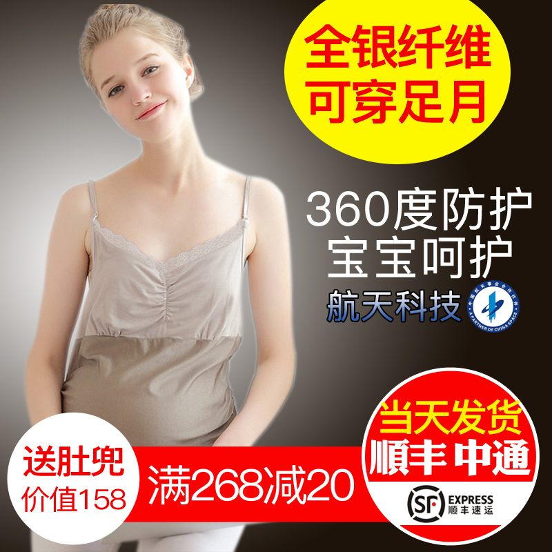 添香防辐射服孕妇装正品春电脑防辐射衣服上衣银纤维吊带背心内穿在类目 孕妇装/孕产妇用品/营养, 防辐射, 防辐射吊带中 - 来自Buy2taobao.com提供专业的淘宝代购服务