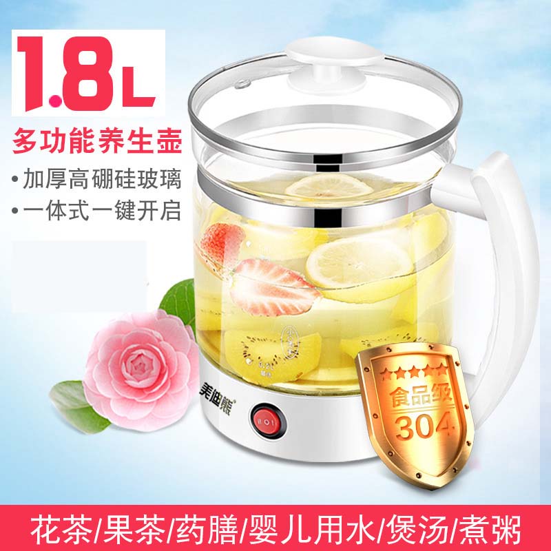 美迪熊壹體養生壺加厚玻璃花茶壺小型便攜式電熱燒水壺家用煮茶器在類目 廚房電器, 保健/養生/煎藥壺中 - 來自Buy2taobao.com提供專業的淘寶代購服務