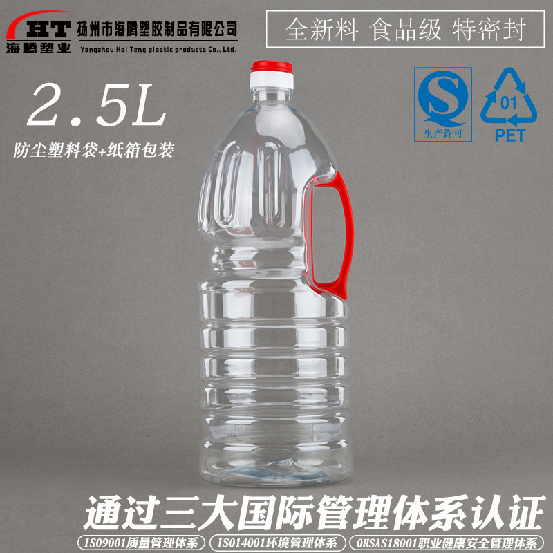 2.5L透明PET塑料色拉油桶 食用白酒瓶 酱油壶 密封防漏在类目 厨房/烹饪用具, 厨用小工具/厨房储物, 储物瓶罐/厨房储物器皿, 油壶中 - 来自Buy2taobao.com提供专业的淘宝代购服务