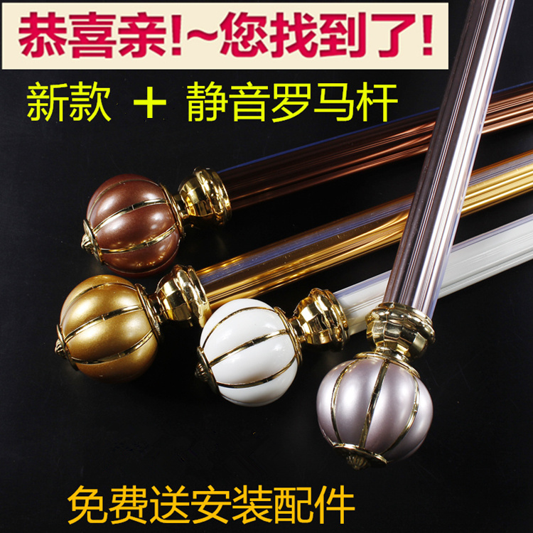 羅馬杆窗簾杆軌道 特價加厚钛鋁合金單杆雙杆 支架 納米靜音 配件在類目 居家布藝, 窗簾門簾及配件, 輔料配件, 窗簾軌道中 - 來自Buy2taobao.com提供專業的淘寶代購服務