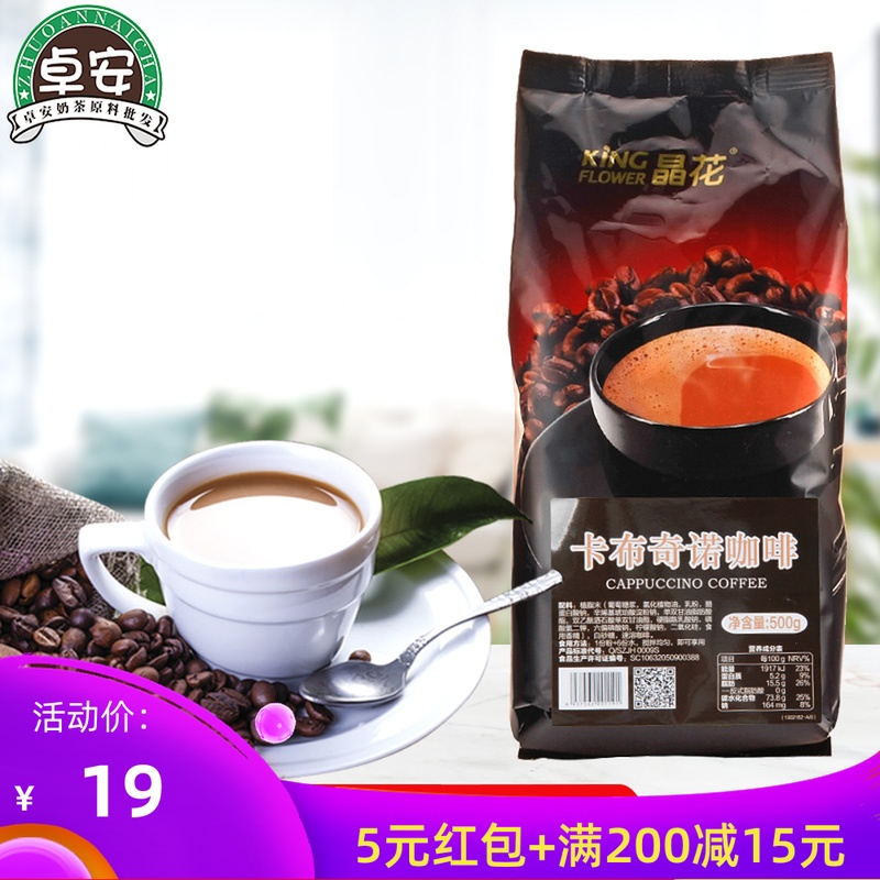 Crystal flower Cappuccino Coffee powder 500g packing Triple Instant solid Beverage powder Chongyin raw materialin the Coffee/Oatmeal/Chongyin , Instant coffee/Coffee beans/Powder , Instant coffee category - from Buy2taobao.com to provide professional Taobao agent buy service