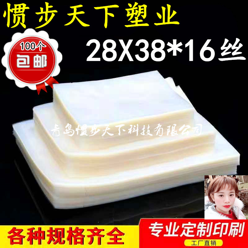 28*38cm16丝真空塑料袋 封口机用食品袋防潮袋辽宁大连透明真空袋在类目 电子词典/电纸书/文化用品, 印刷制品, 其它包装袋中 - 来自Buy2taobao.com提供专业的淘宝代购服务