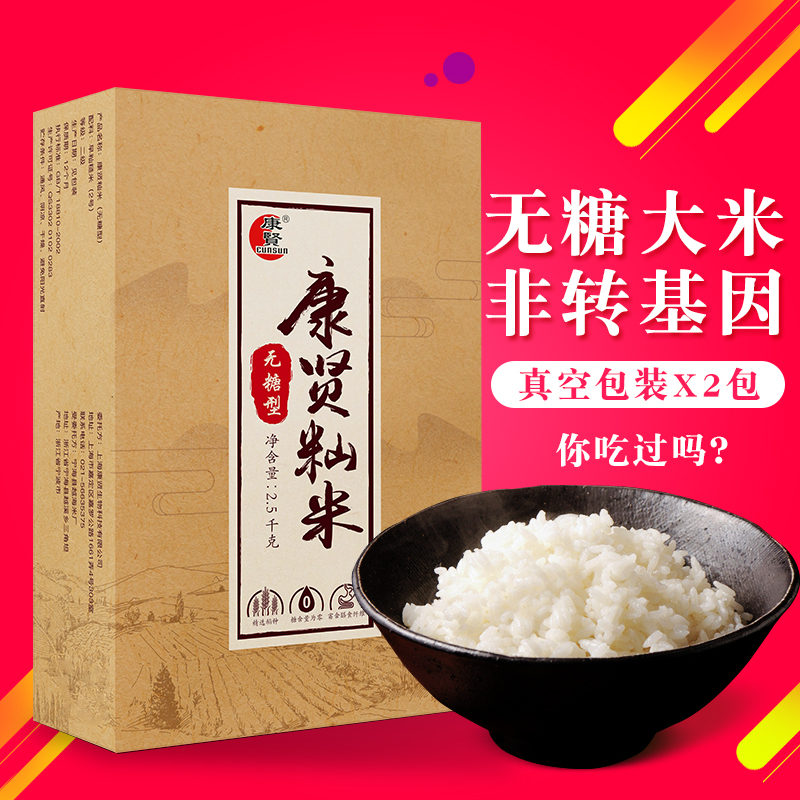 Xian Kang No sugar rice Rice pregnant woman Middle and old age Patient staple food rice food 2.5kg*2 packagein the Agri rice/Dried foods/Condiment , Meter/Flour/Grains , Rice , Rice category - from Buy2taobao.com to provide professional Taobao agent buy service