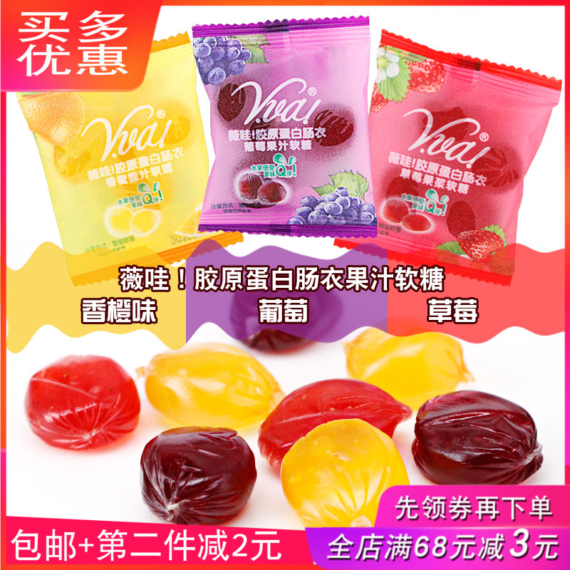 奇峰薇哇果汁软糖500g胶原蛋白肠衣草莓香橙葡萄果浆糖果休闲零食在类目 零食/坚果/特产, 糖果零食/果冻/布丁, 糖果中 - 来自Buy2taobao.com提供专业的淘宝代购服务