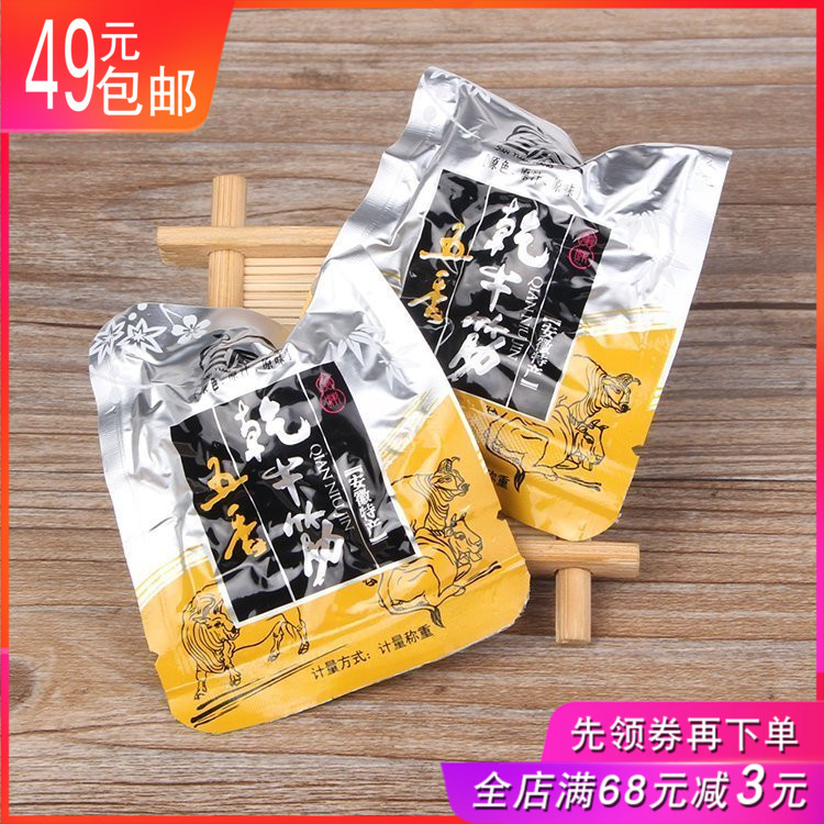 正光三原王乾牛筋牛蹄筋250g小包裝五香/香辣味安徽小吃零食在類目 零食/堅果/特產, 牛肉乾/豬肉脯/滷味零食, 牛肉類中 - 來自Buy2taobao.com提供專業的淘寶代購服務