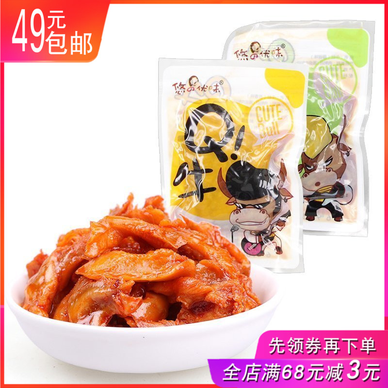悠之优味のQ牛肚250g Q爽牛肉 藤椒味/孜香味 牛肉牛板筋在类目 零食/坚果/特产, 牛肉干/猪肉脯/卤味零食, 牛肉类中 - 来自Buy2taobao.com提供专业的淘宝代购服务