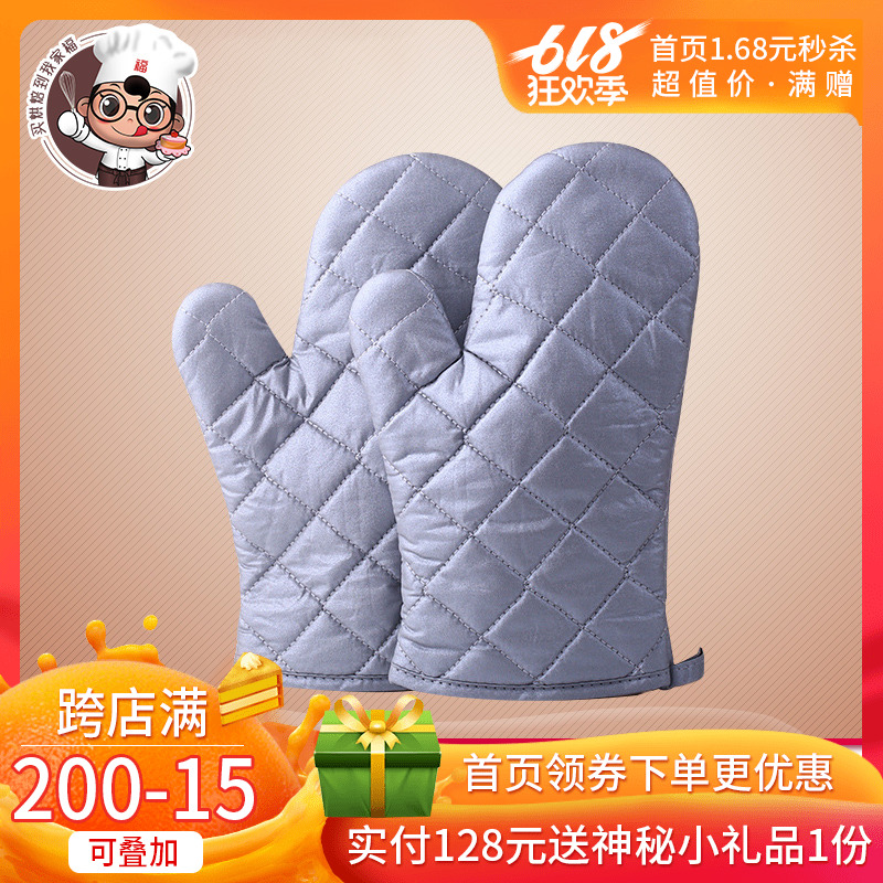 【我家福烘焙】 展艺 耐高温手套 加厚隔热烤箱微波炉小号 单只在类目 厨房/烹饪用具, 厨用小工具/厨房储物, 厨房电器配套用品, 微波炉手套中 - 来自Buy2taobao.com提供专业的淘宝代购服务