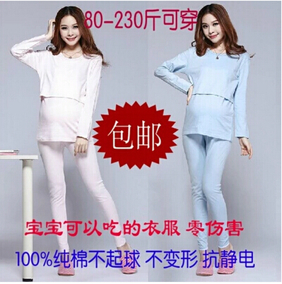 孕妇装纯棉秋衣秋裤特加肥加大码春秋装哺乳喂奶月子服套装200斤在类目 孕妇装/孕产妇用品/营养, 家居服/哺乳装/秋衣裤, 秋衣裤套装中 - 来自Buy2taobao.com提供专业的淘宝代购服务