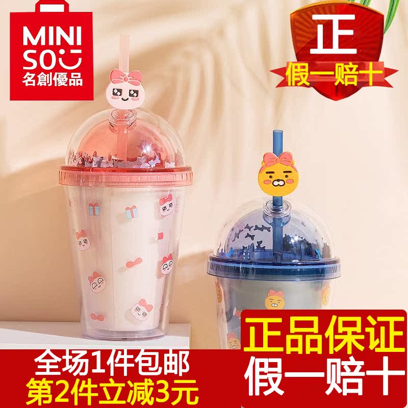 miniso名创优品吸管双层杯kakaoFriends创意网红水杯大容易卡通正|ruв категории посуда, кубок/кубок/чайник, пипетка кубок - от Buy2taobao.com для оказания профессиональной услуги покупки агента Taobao